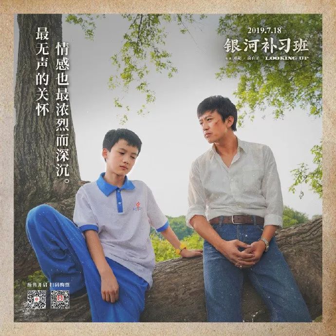 銀河補習班演員表——演繹科技重塑經(jīng)典，展現(xiàn)未來生活風采