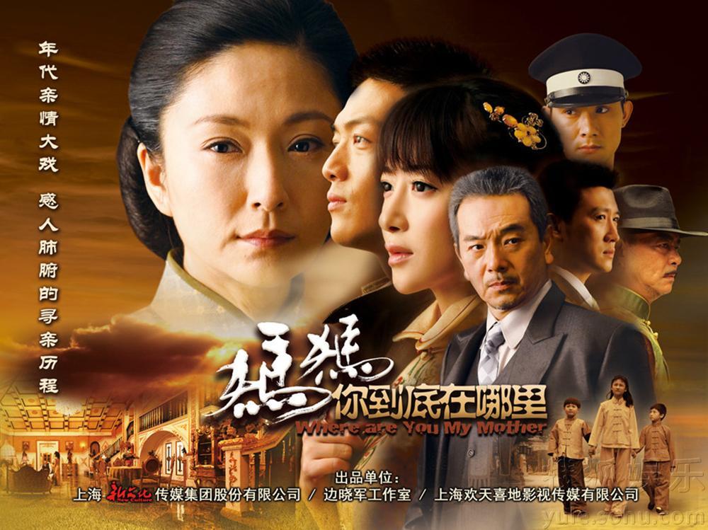 電視劇媽媽到底在哪里，探尋母愛與家庭的深沉真諦。
