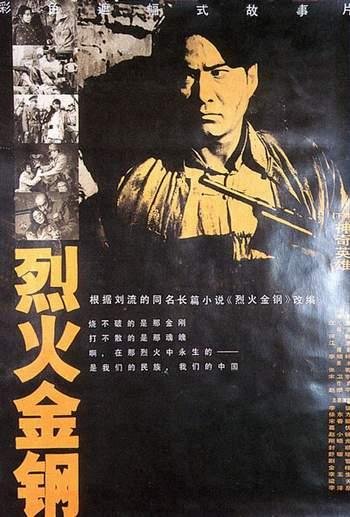 烈火金剛電影，觀看指南與技能學(xué)習(xí)步驟全解析