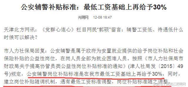 科技重塑警務(wù)時(shí)代，警察漲薪最新動(dòng)態(tài)與智能英雄榮耀時(shí)刻