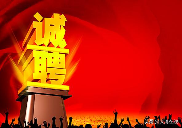 永年招聘信息，小巷中的隱秘職場機遇