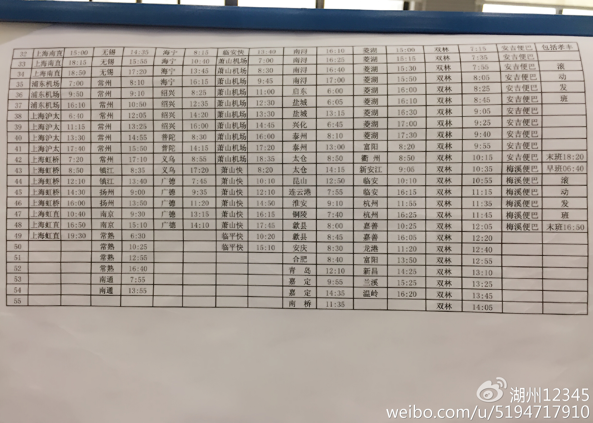 湖州高鐵時刻表更新，啟程探索自然美景之旅！