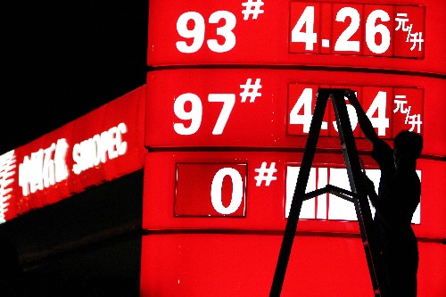 中石化最新油價新聞，科技重塑能源，革新體驗引領(lǐng)未來