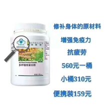 安利蛋白質(zhì)粉價格表,安利蛋白質(zhì)粉價格表，學(xué)習(xí)變化，自信成長，一路向前
