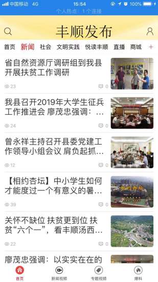 豐順最新資訊，探索新發(fā)展、新動(dòng)態(tài)