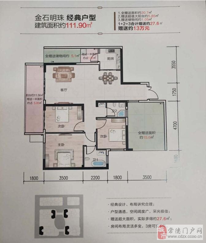 黔西急售房產(chǎn)信息，理想家園等你來選！