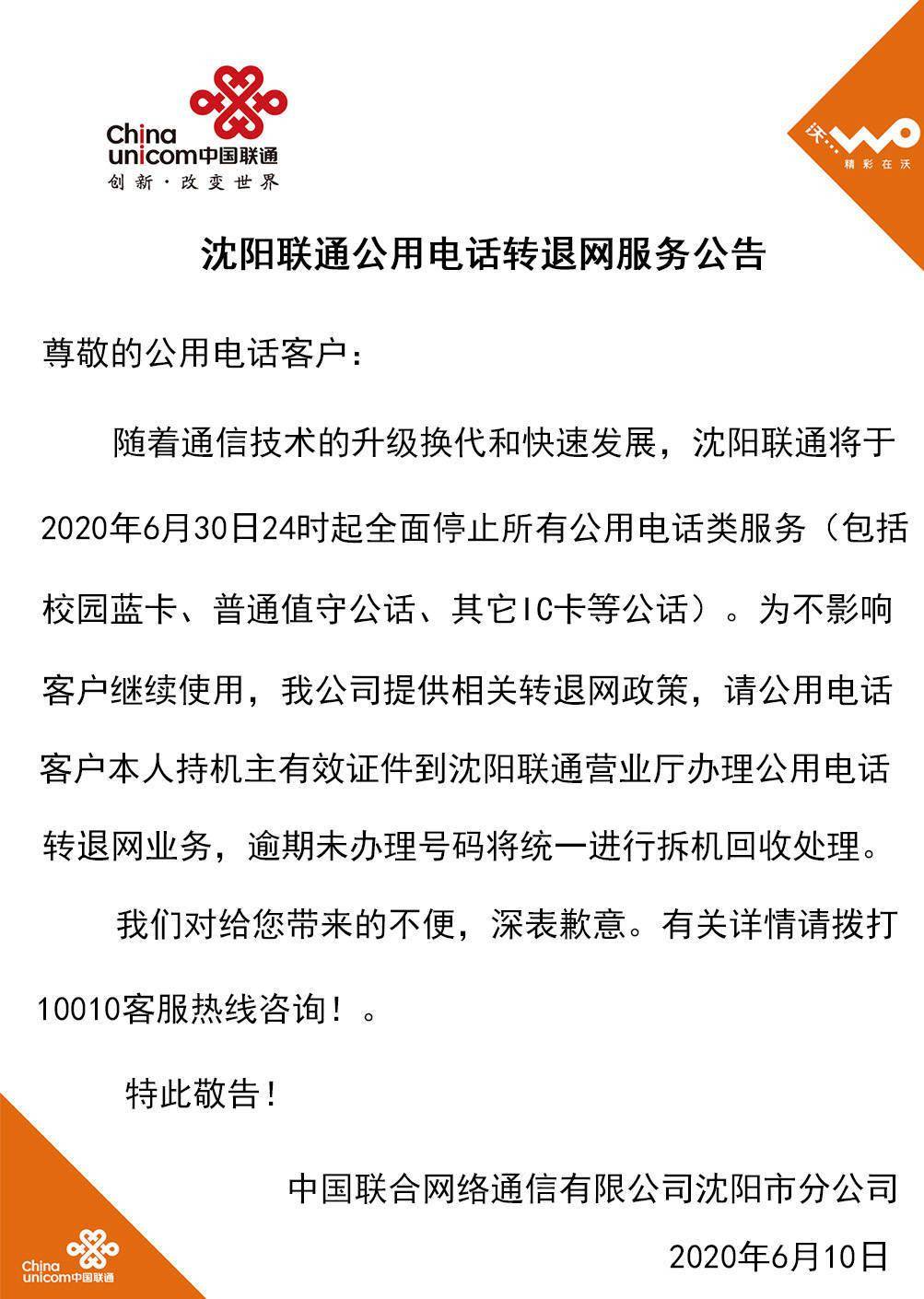 世聯(lián)通證，夢想照進現(xiàn)實的通行證，能否成功上市引領未來？