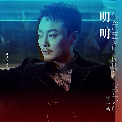 柳強強最新單曲發(fā)布，獲取與欣賞音樂之旅的詳細指南