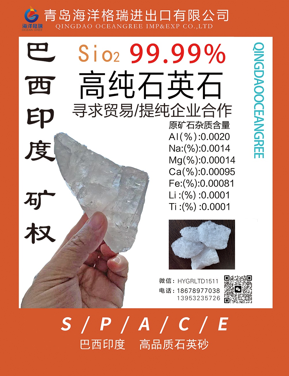 石英價格走勢揭秘，市場趨勢、影響因素與案例分析深度解析