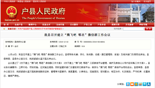 鄠邑區(qū)科技新品亮相，體驗未來生活之美，資訊更新璀璨登場