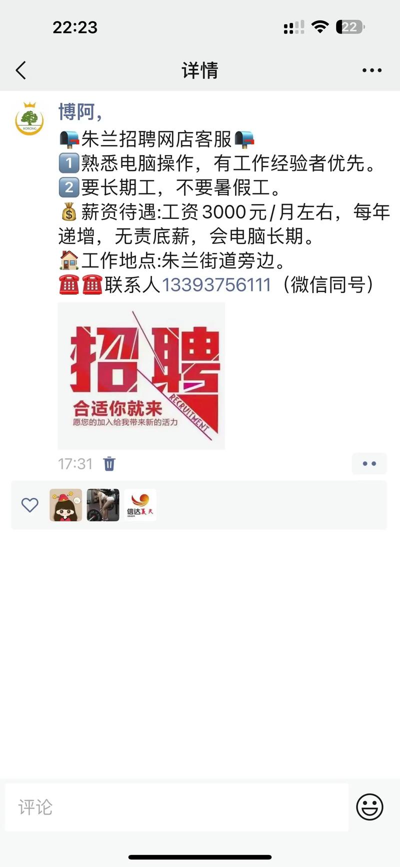58同城最新招聘熱門職位大揭秘！