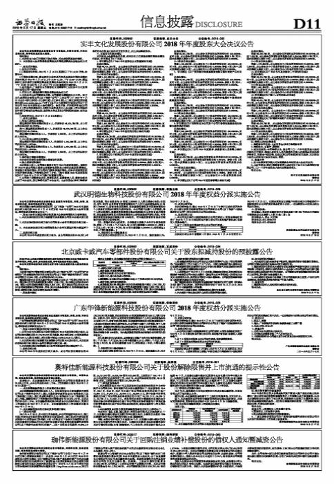 奧特佳股票投資指南，從入門(mén)到精通的步驟解析