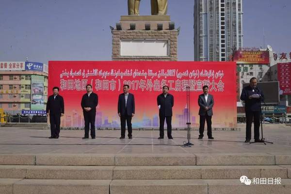 和田地委領導團隊最新調整，觀點論述與領導團隊概覽