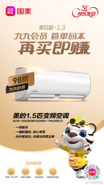 國(guó)美小蟲新版使用指南，操作方法與步驟簡(jiǎn)介