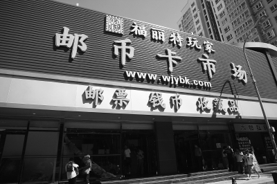 馬甸郵幣卡市場(chǎng)最新行情概覽，市場(chǎng)走勢(shì)分析與投資前景展望