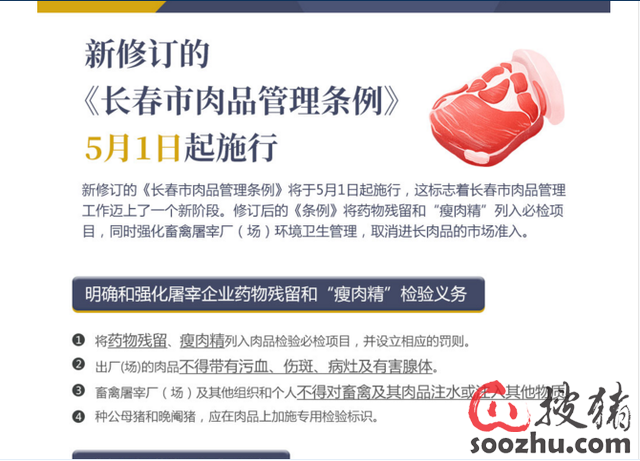 畜禽屠宰管理新規(guī)定，科技智能引領(lǐng)未來屠宰行業(yè)重塑傳統(tǒng)管理新模式