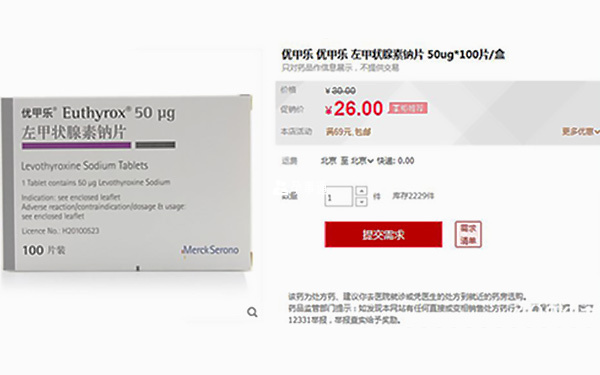 優(yōu)甲樂價格探析，最新市場價及費用解析