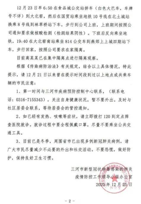 河北最新病例動態(tài)重磅更新，你必須關(guān)注！