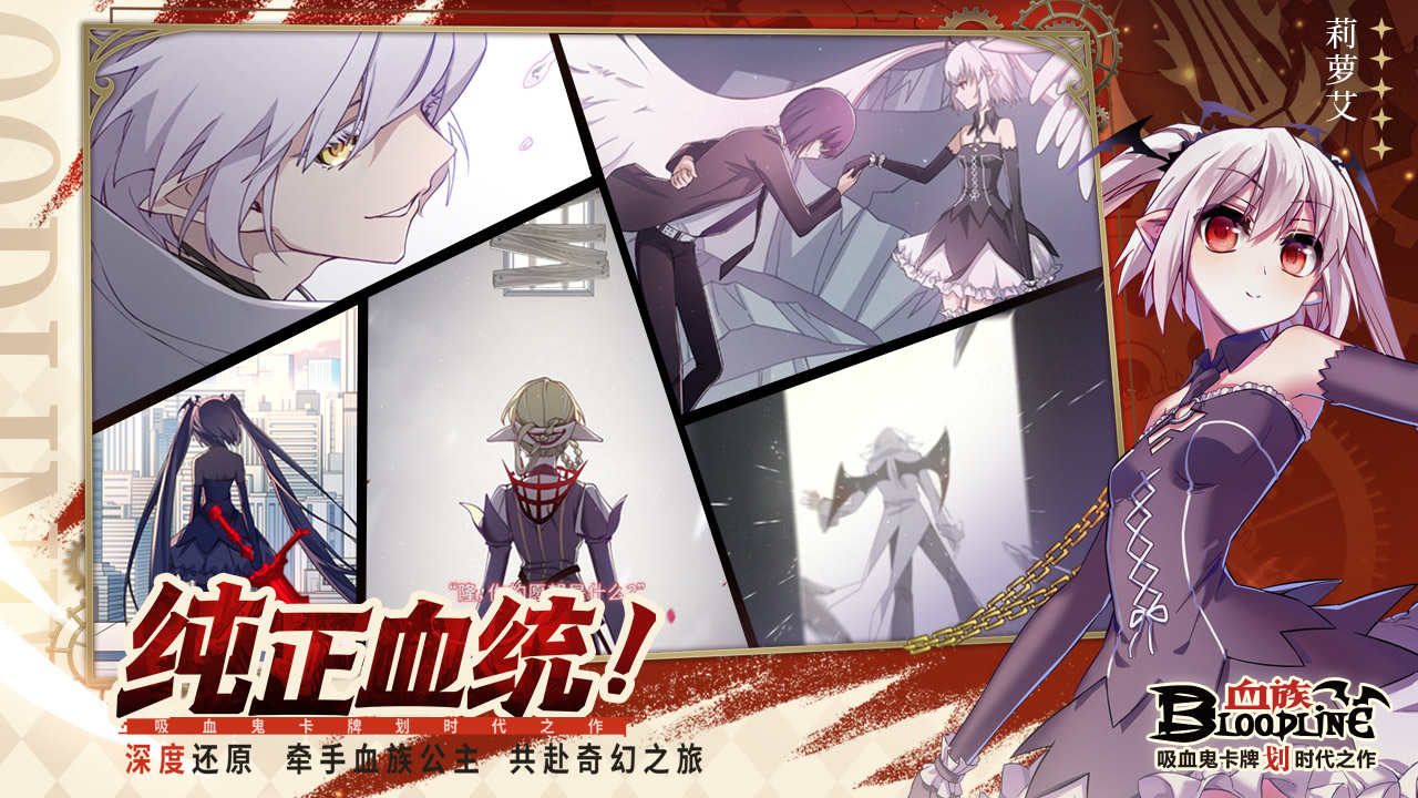 血族最新動態(tài)更新，最新資訊速遞