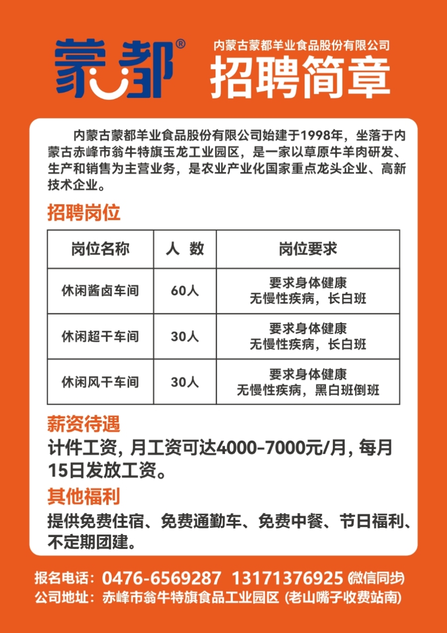 建甌急聘信息，時代的呼喚，人才的集結(jié)地
