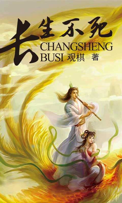 長生不死的電影，永恒的友誼與家的溫暖之旅