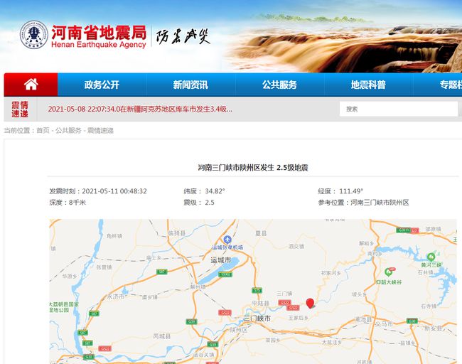 北京地震最新動態(tài)發(fā)布，多方觀點(diǎn)分析與個(gè)人立場闡述