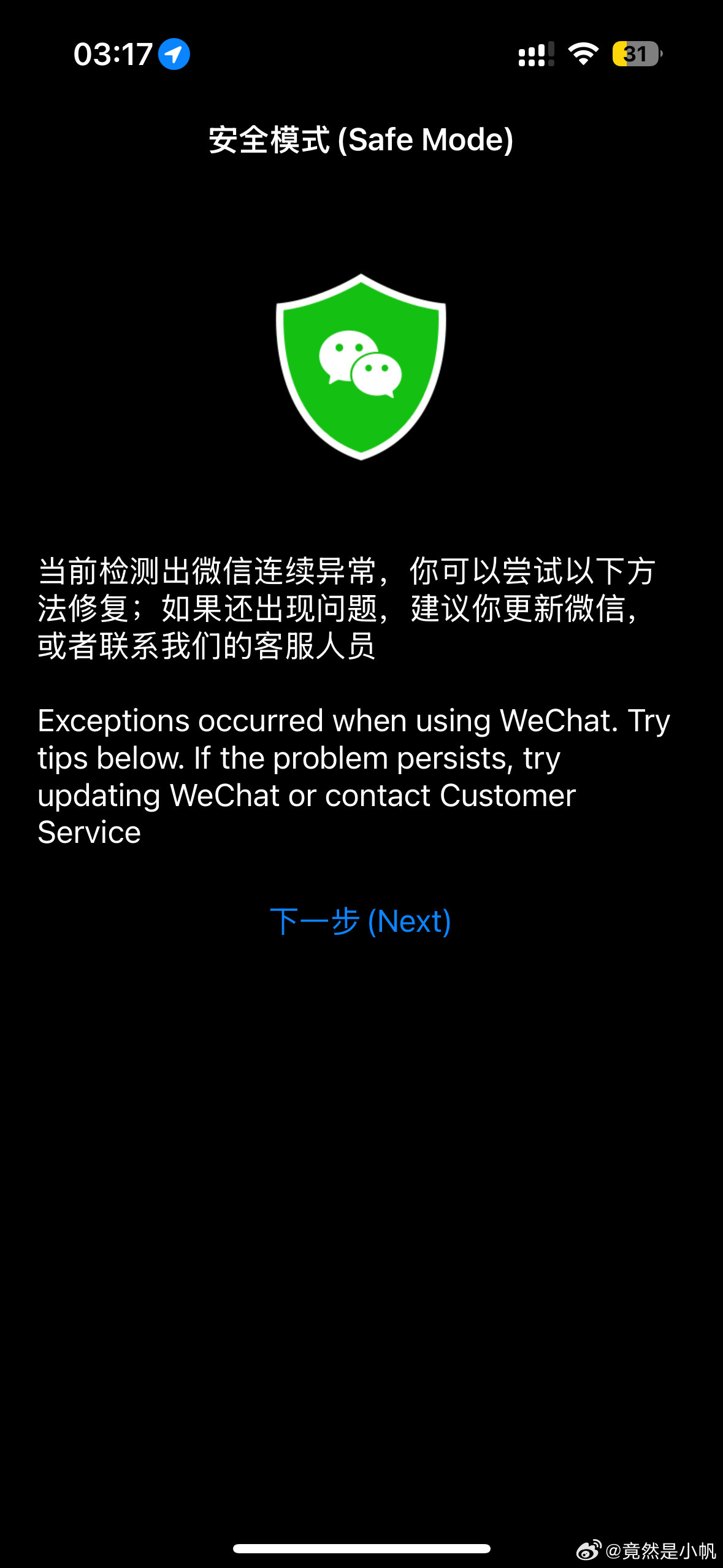 揭秘最新導(dǎo)致微信崩潰的代碼，科技重塑溝通新紀(jì)元，揭秘巨獻(xiàn)！