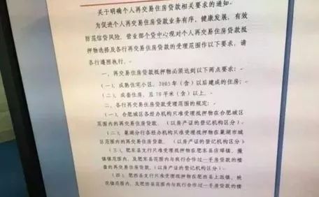 合肥二手房貸款新政，探索自然美景的輕松購(gòu)房之旅