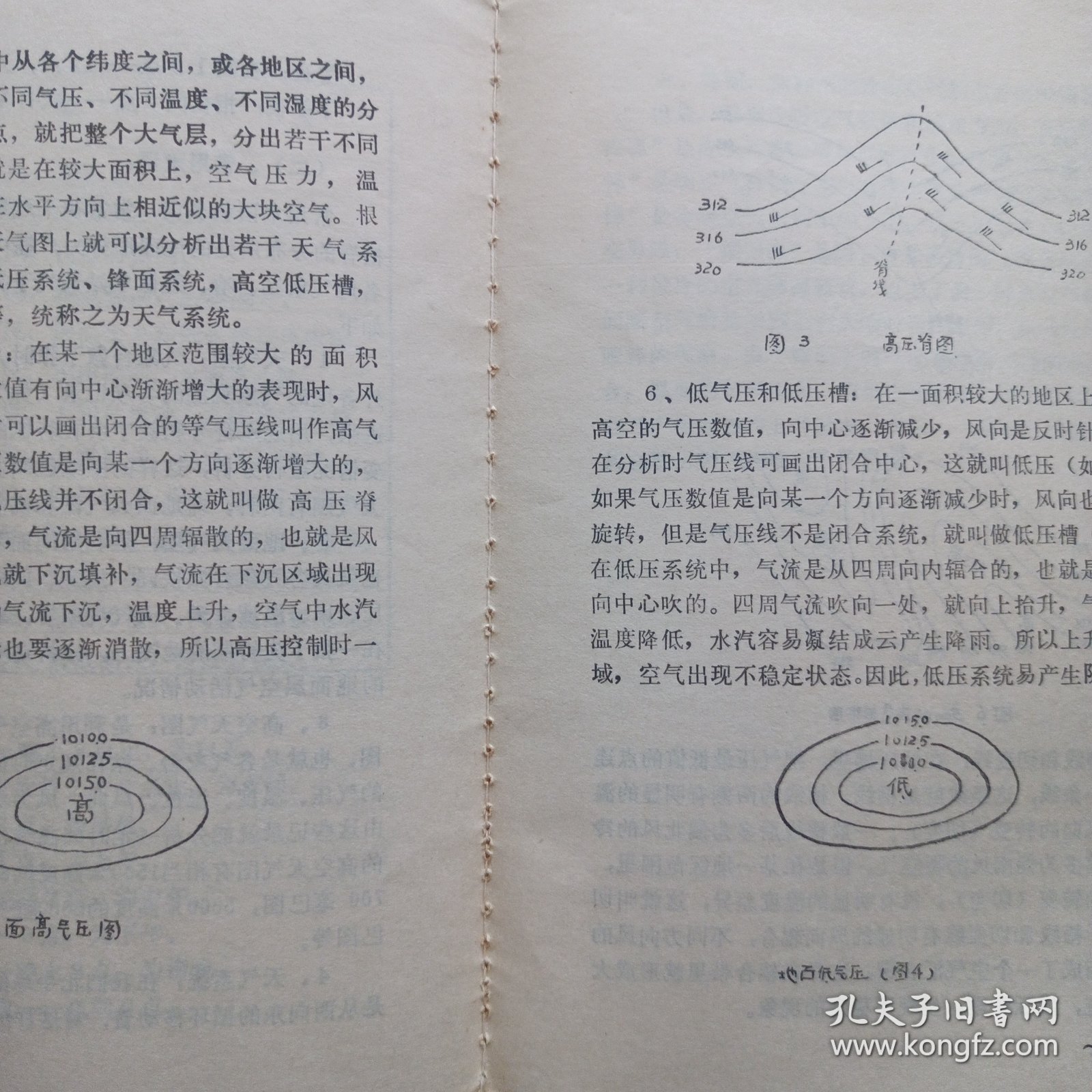 最新氣象術(shù)語(yǔ)詳解，掌握氣象知識(shí)的必備指南