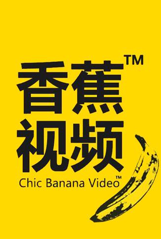 大香蕉最新網(wǎng)址揭秘，巷弄深處的獨特風味探索之旅