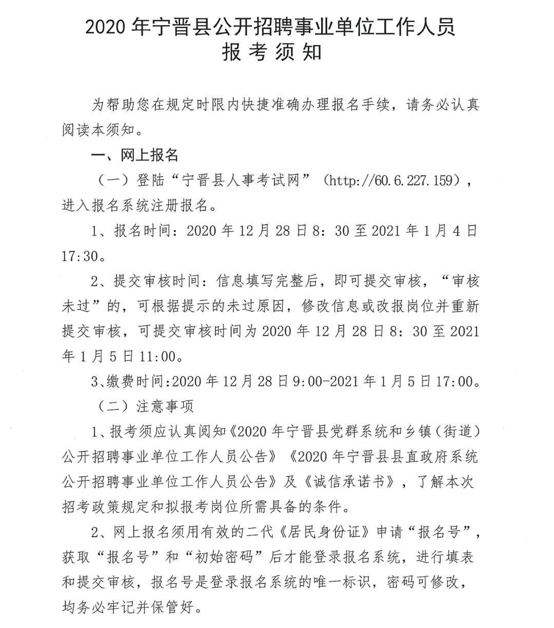 寧晉銷售崗位溫馨招募之旅啟航，誠(chéng)邀銷售精英加入！