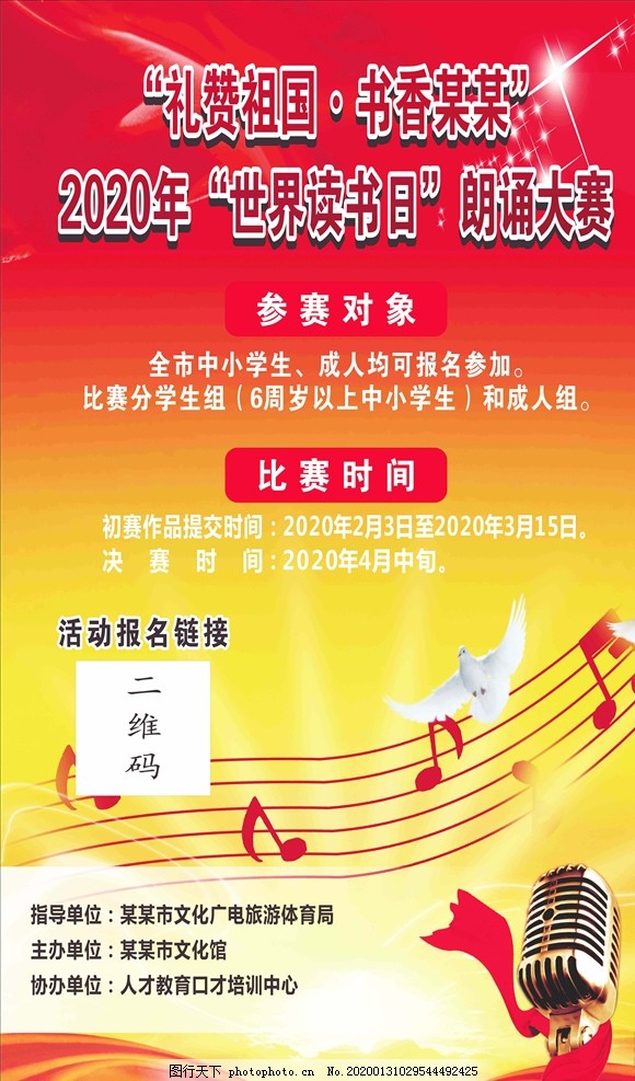 朗讀比賽的感悟與啟示，從舞臺到心靈深處的觸動