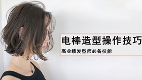 最新美發(fā)視頻教程大全，輕松打造時尚造型