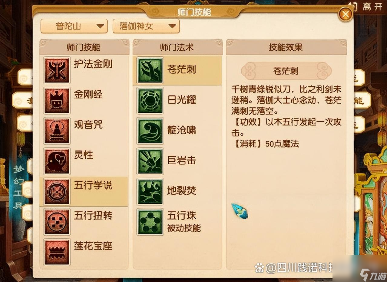 夢幻手游普陀加點(diǎn)攻略，小巷深處的神秘普陀探索指南