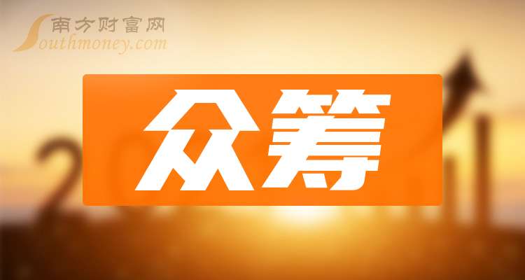 眾籌上市公司，探索資本市場(chǎng)前沿?zé)衢T話題