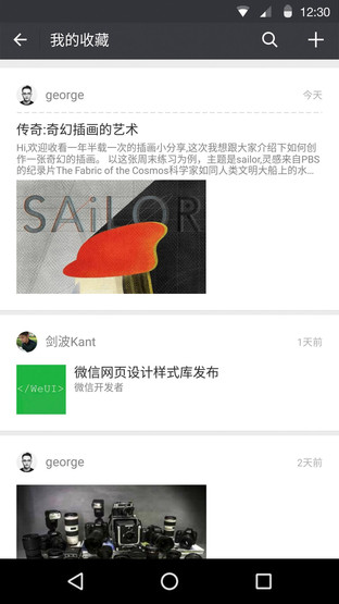 微信安卓最新版揭秘，功能與體驗(yàn)全面升級(jí)???