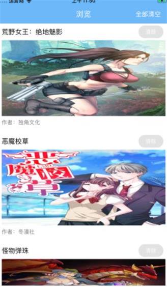 婷婷動漫，日常趣事的溫馨之旅之旅