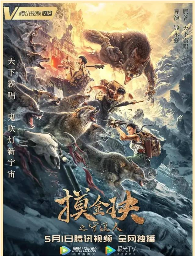 摸金天師最新章節(jié)揭秘，背景、事件與地位的探索