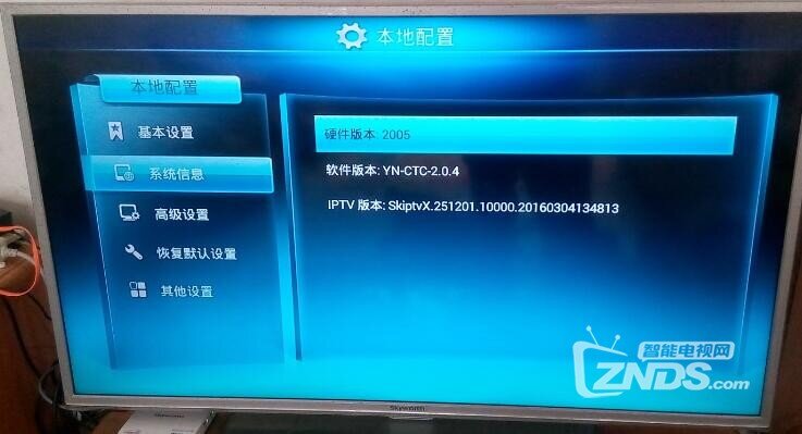 創(chuàng)維最新版本，家的溫馨傳遞者