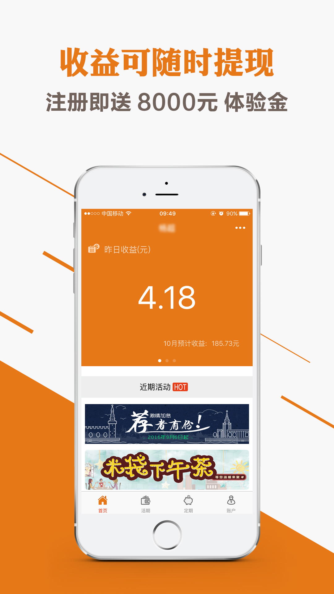 米袋理財最新動態(tài)及消息更新????