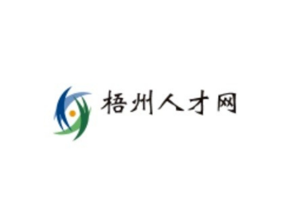 梧州人才網(wǎng)最新招聘，學(xué)習(xí)變化，成就自我提升之路