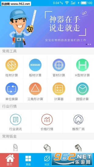 算料寶最新版下載，科技重塑生活體驗，引領(lǐng)未來算料領(lǐng)域創(chuàng)新