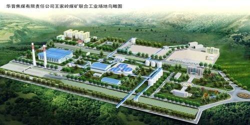 王家?guī)X煤礦最新消息，心靈與自然的完美交融時刻