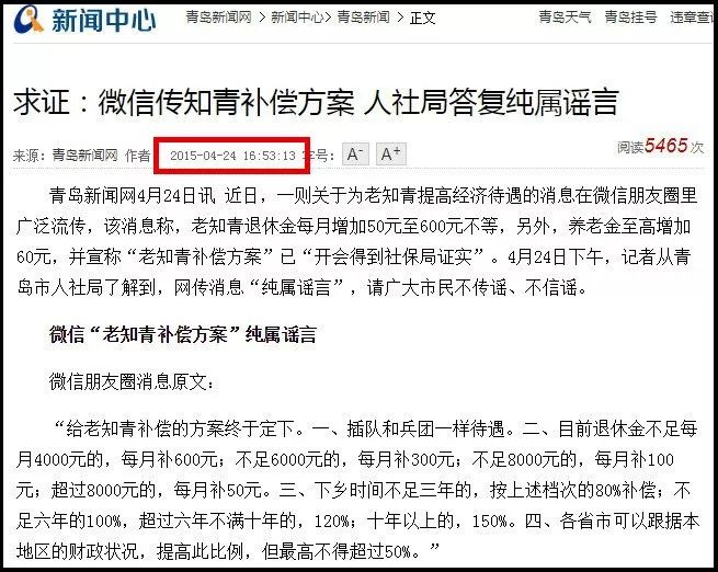 知青退休補(bǔ)償最新政策與溫情故事，退休生活的關(guān)懷與支持