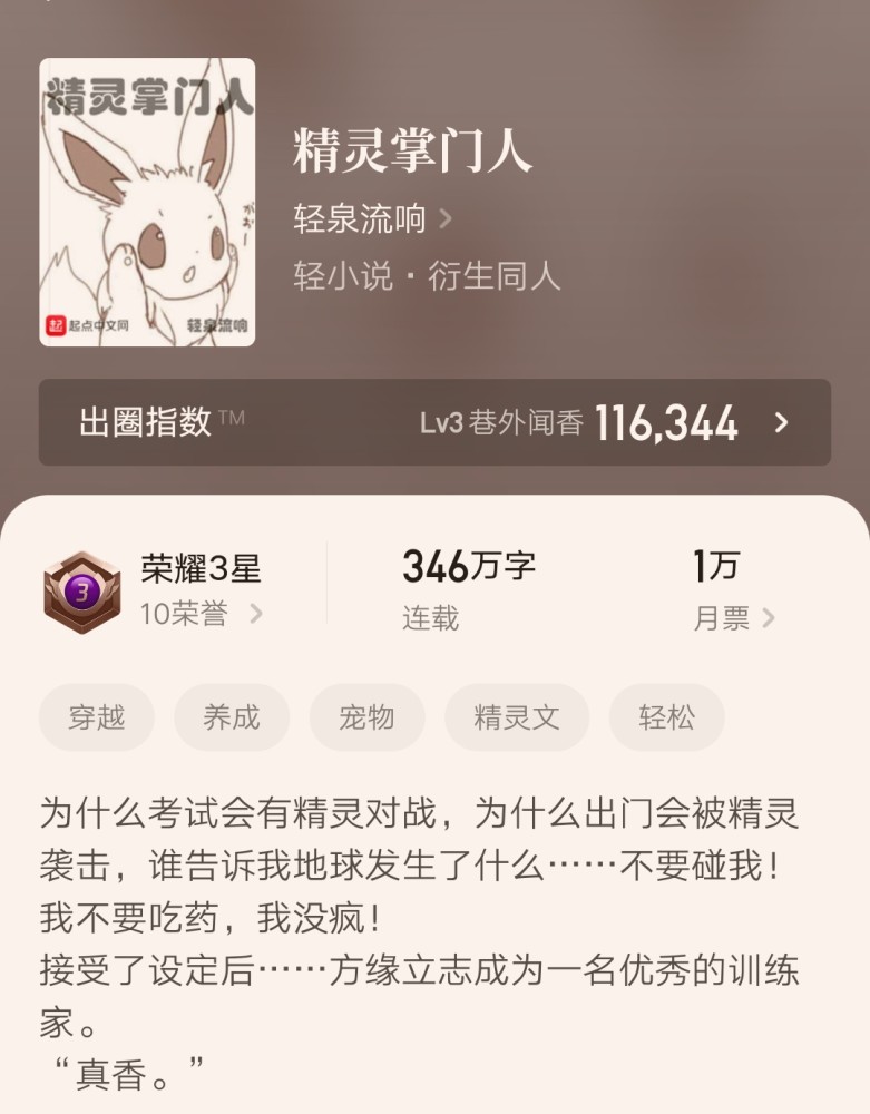 三寸人間最新章節(jié)列表，奇幻世界探險(xiǎn)之旅