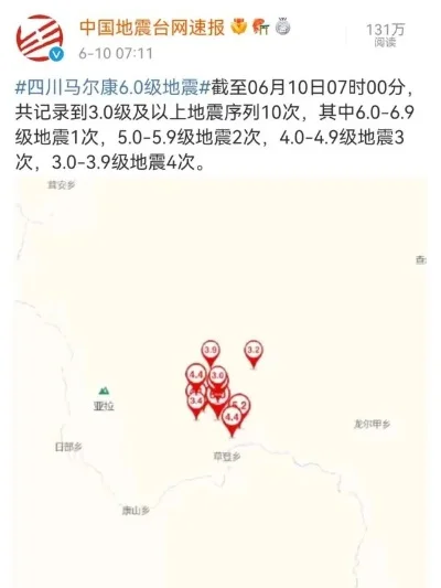 中國(guó)地震網(wǎng)今日最新消息，變化中的力量與學(xué)習(xí)之魅力