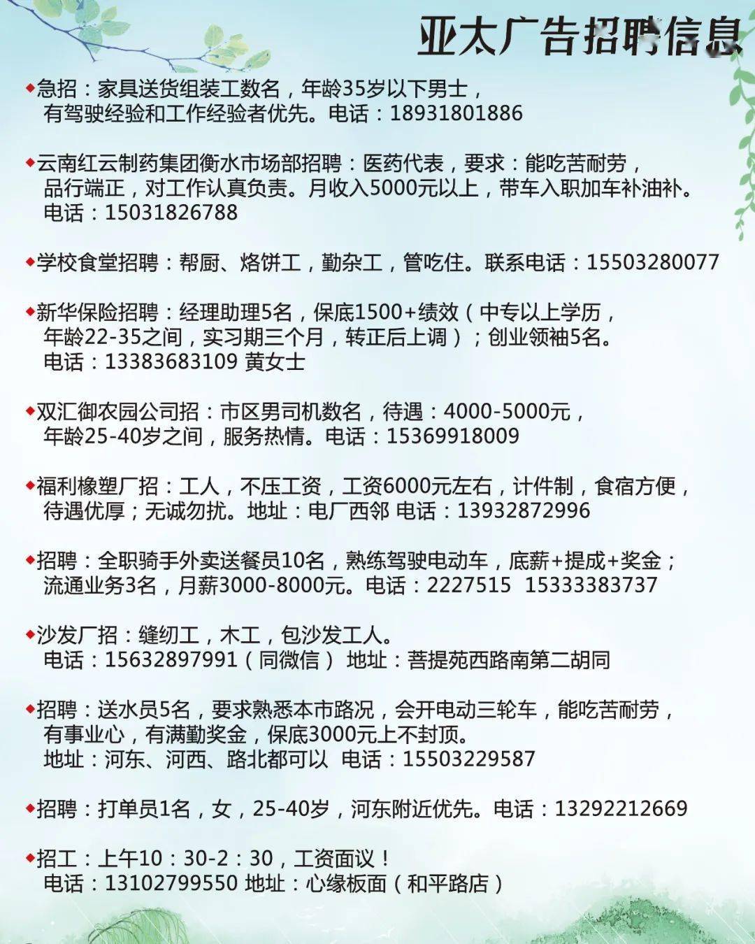 衡水最新亞太廣告，潮流引領(lǐng)者的風(fēng)尚標(biāo)桿！