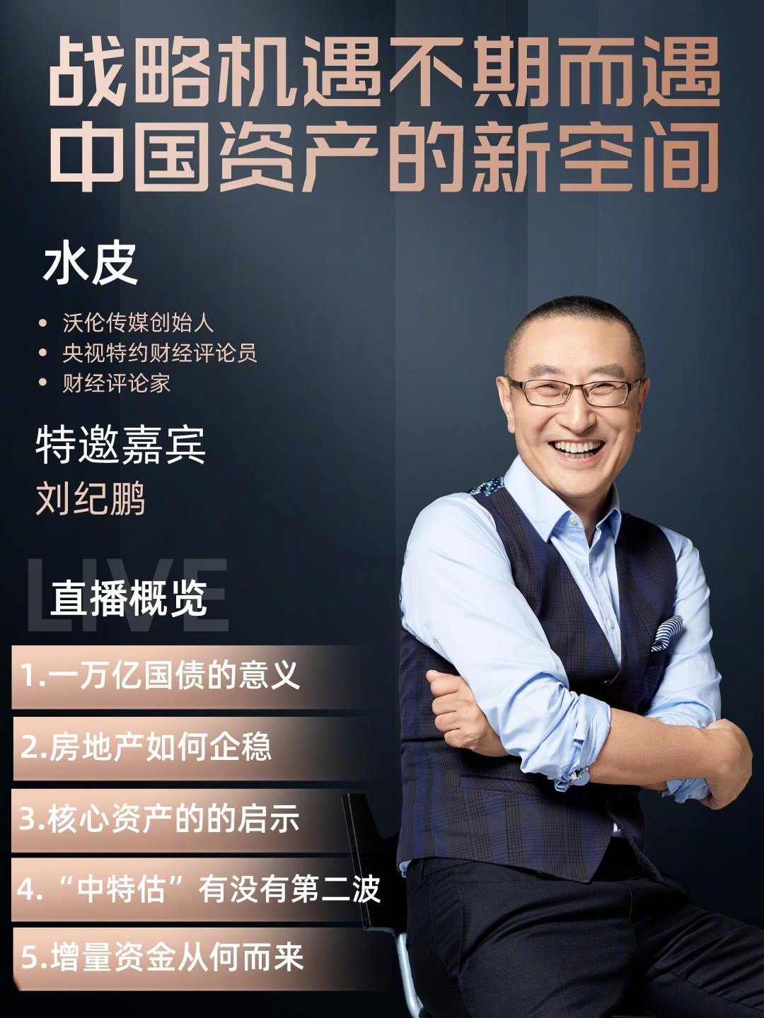 水皮最新博客深度解析熱點(diǎn)事件，引領(lǐng)思想潮流新思考