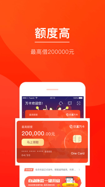 玖富萬卡最新動(dòng)態(tài)，創(chuàng)新科技驅(qū)動(dòng)消費(fèi)金融革新