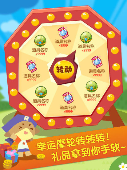 掌上洛克最新版全新體驗，小洛克的世界獨家呈現(xiàn)！